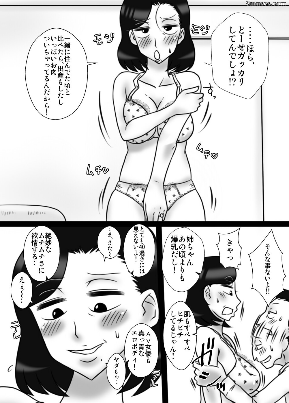 Japonais - 40 Majika no otouto ga , ane wo ne tori mashita - Page 15