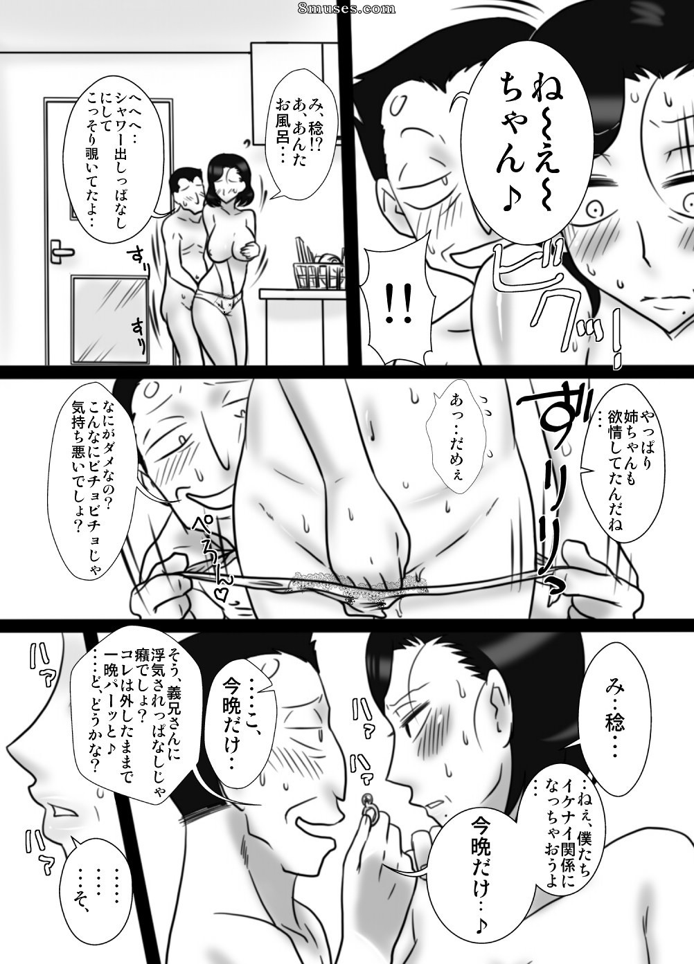 Japanese - 40 Majika no otouto ga , ane wo ne tori mashita - Page 27