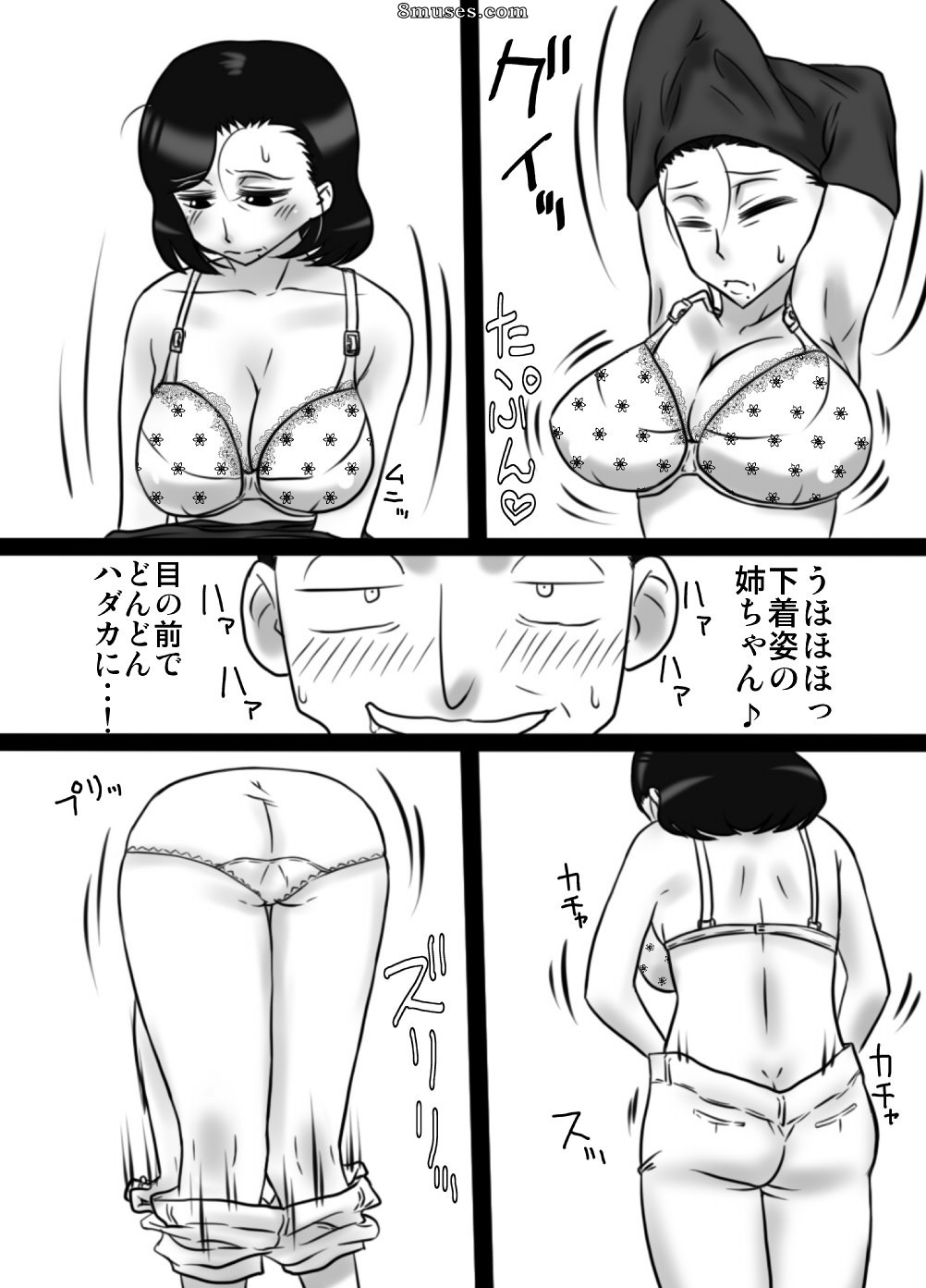 Japanese - 40 Majika no otouto ga , ane wo ne tori mashita - Page 14