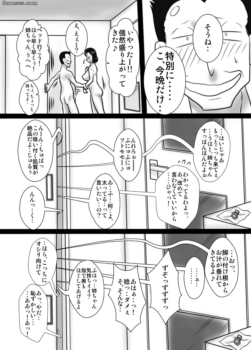 Japanese - 40 Majika no otouto ga , ane wo ne tori mashita - Page 28