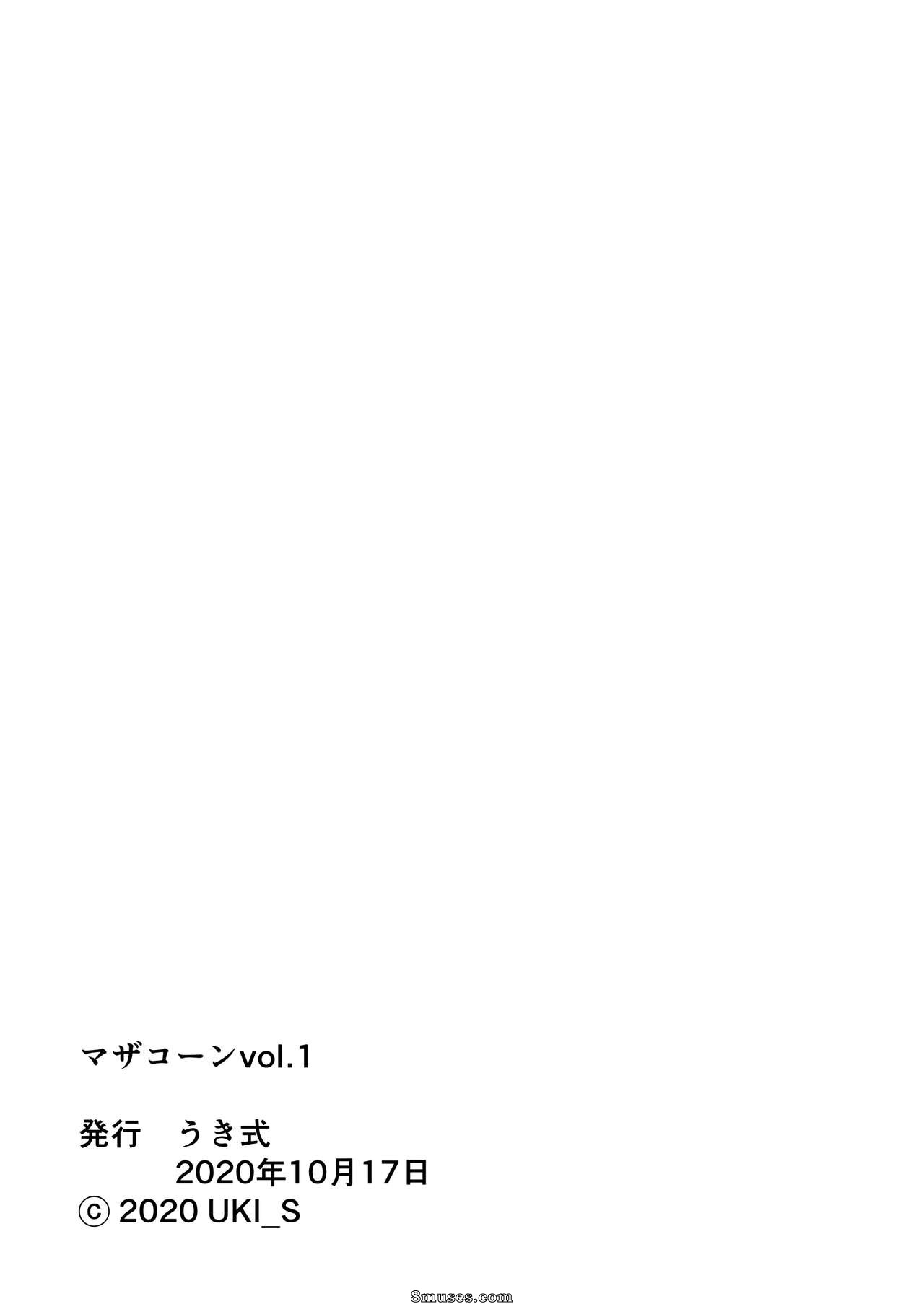 Ukishiki - Volume 1 - Page 62