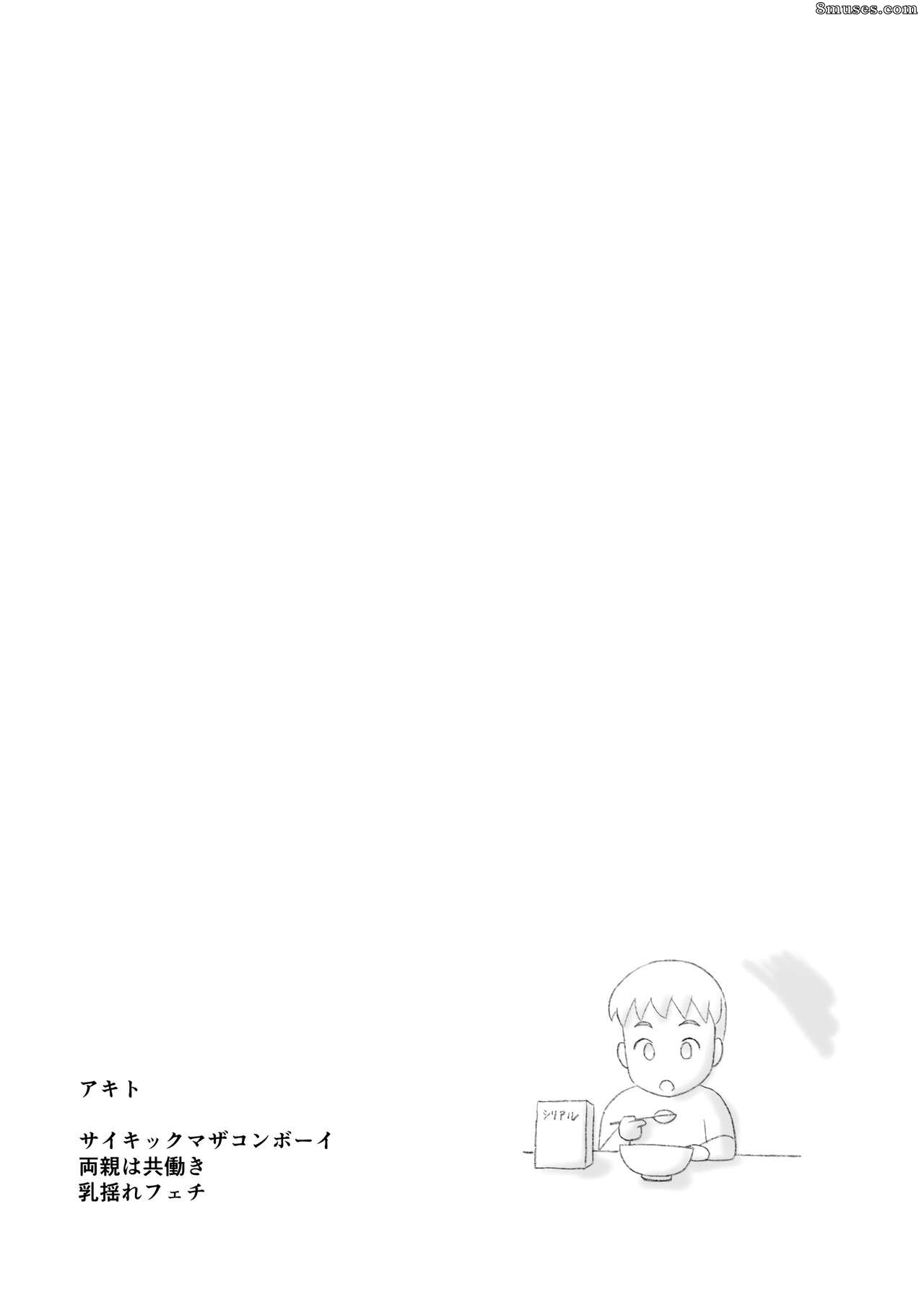 Ukishiki - Volume 1 - Page 54
