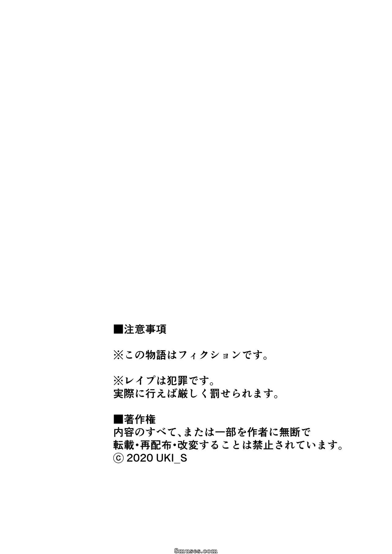 Ukishiki - Volume 1 - Page 2
