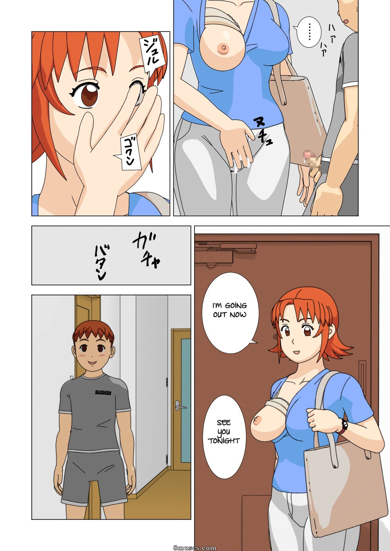 Ukishiki - Volume 1 - Page 23