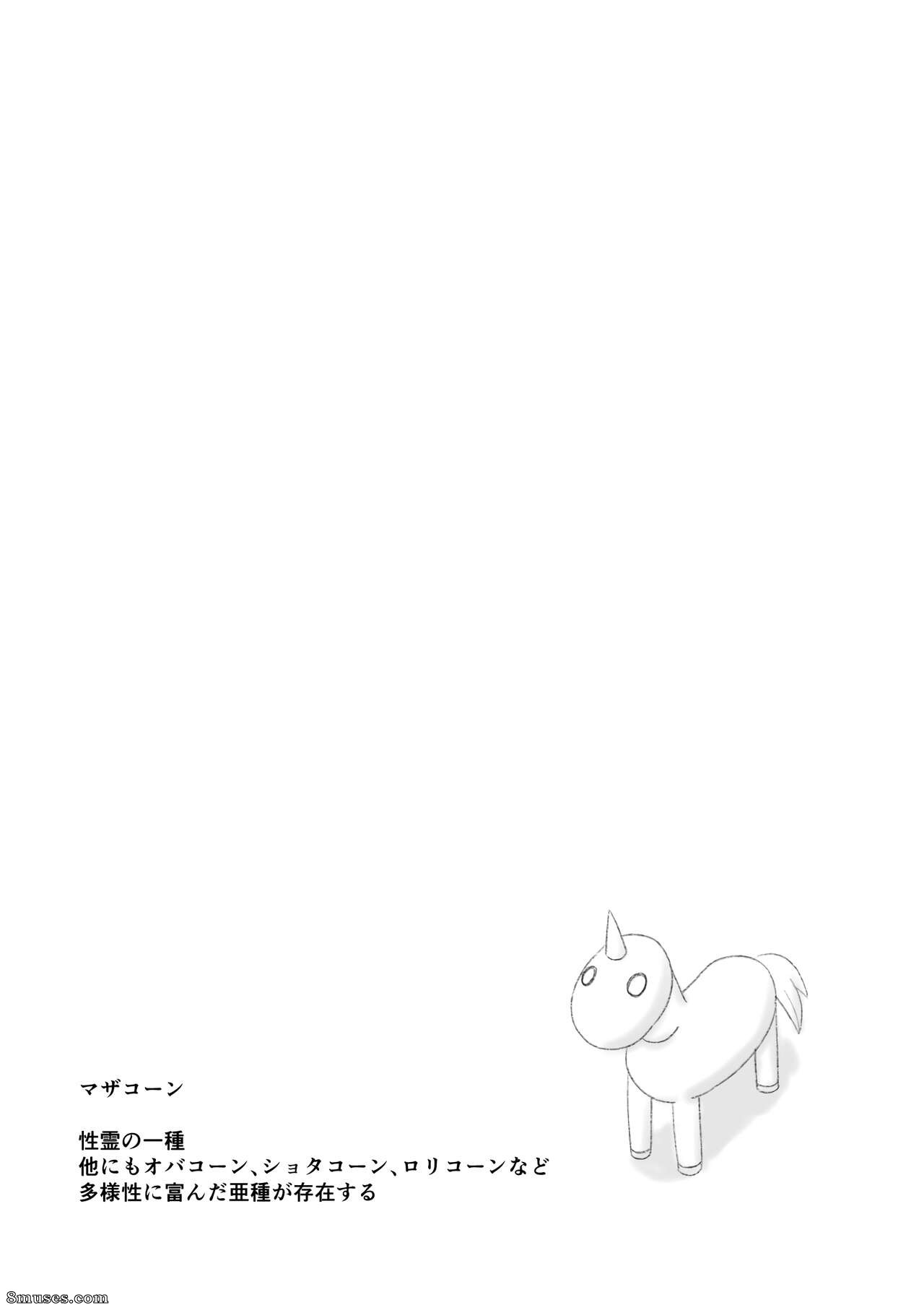 Ukishiki - Vol. 1 - Page 40