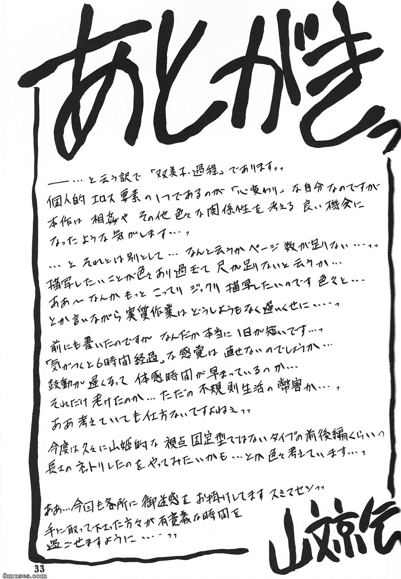 Avental de Sankaku - Fruto Akebi - Fumiko Katei - Página 31