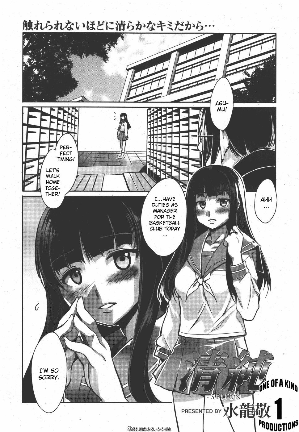 Alice no Takarabako - Mizuryuu Kei - Seijun - Page 1