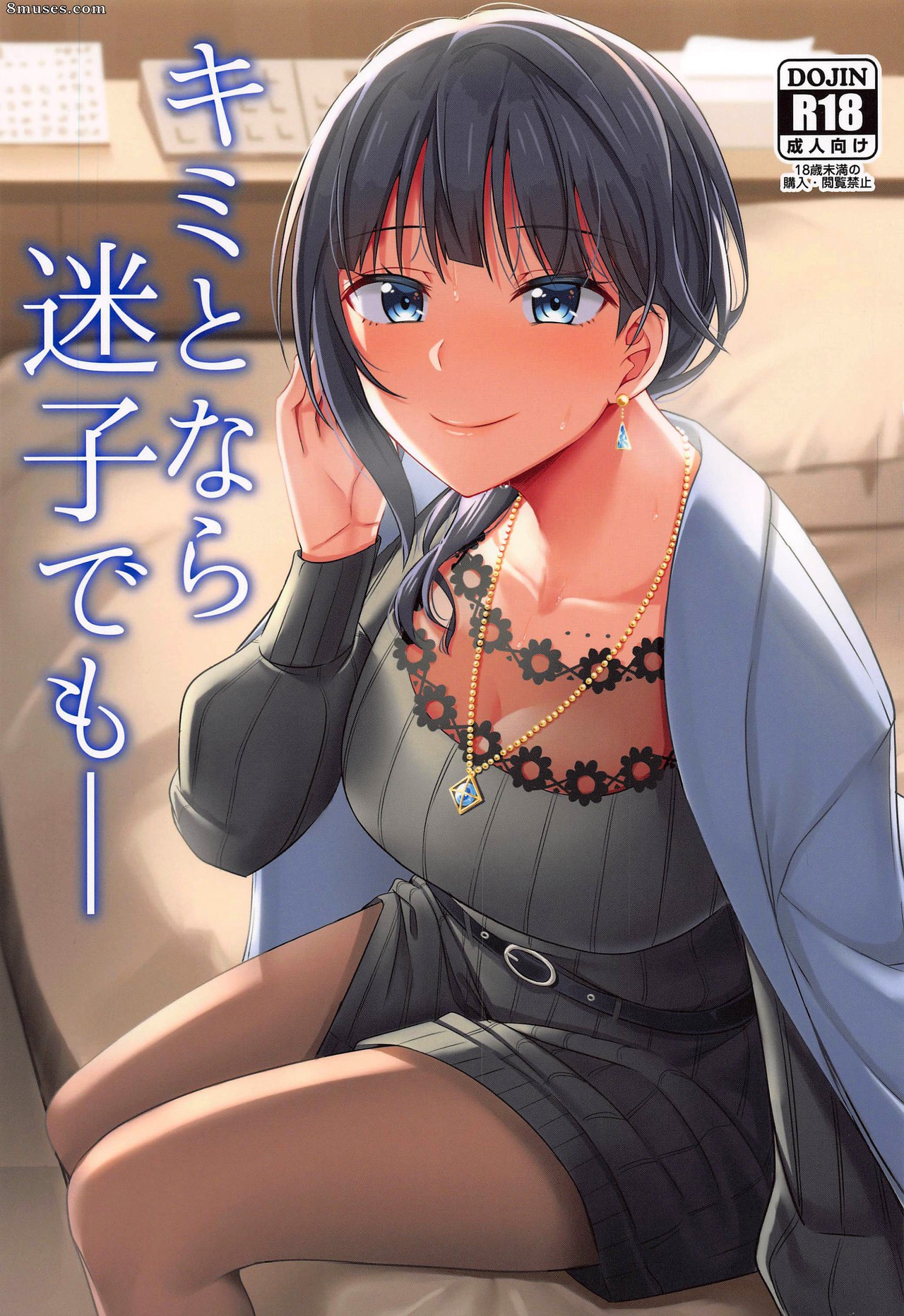 Enokoro Kurage - Kimi to Nara Maigo demo - Me perdería contigo - Página 1