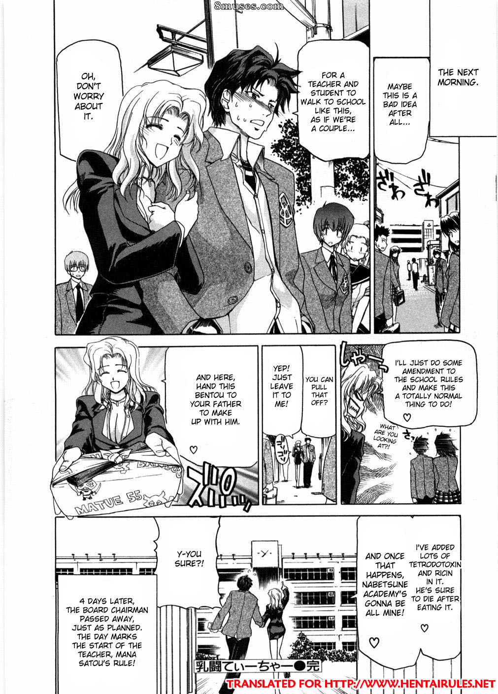 Hori Hiroaki - Ryoko, professeur scandaleuse - Page 20