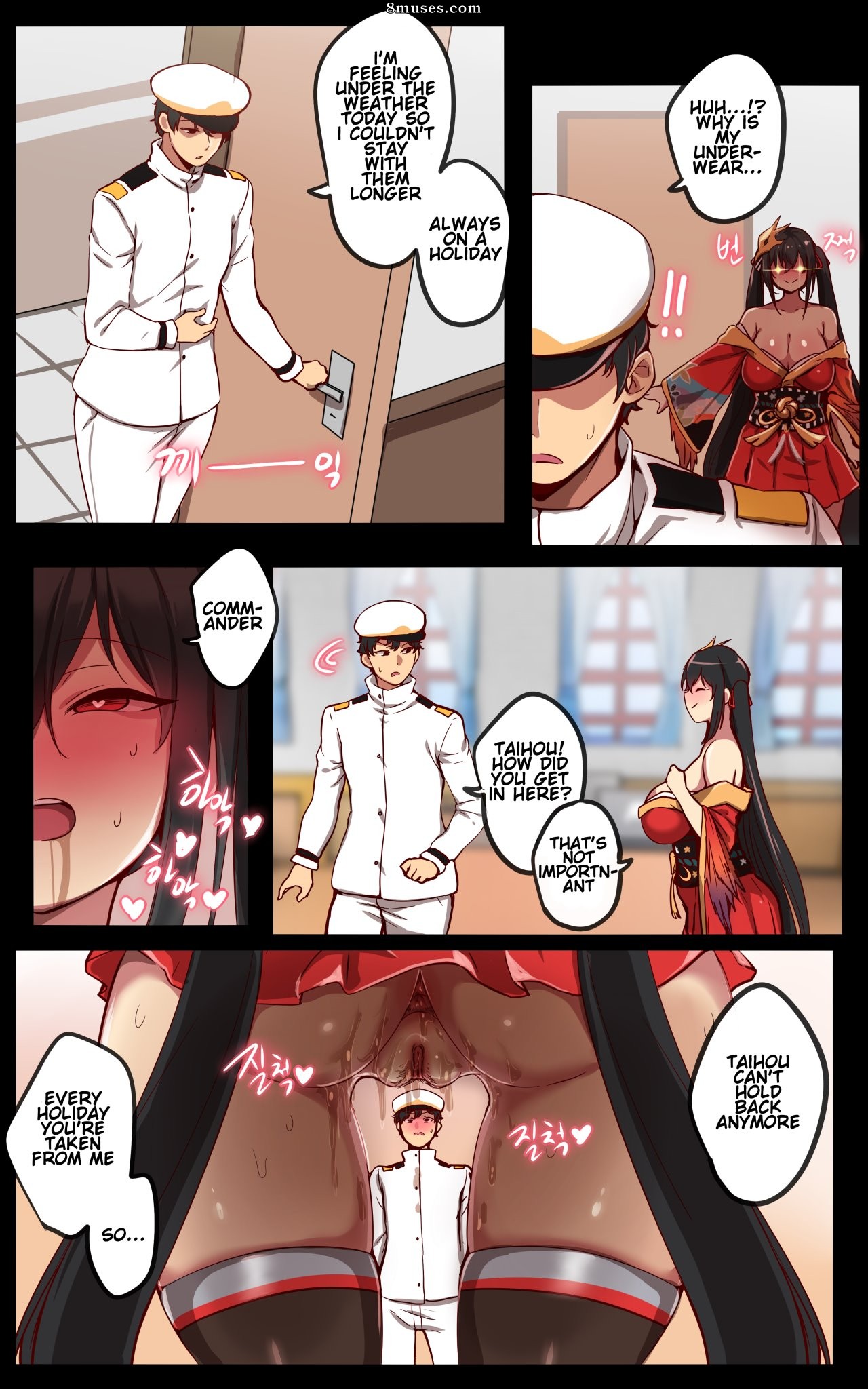 Ooyun - Tahiou - Page 8