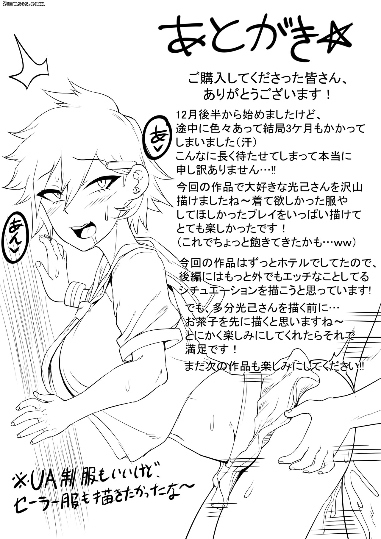 Summer Vacation with Bakugou's Mom - Issue 1 - Page 34