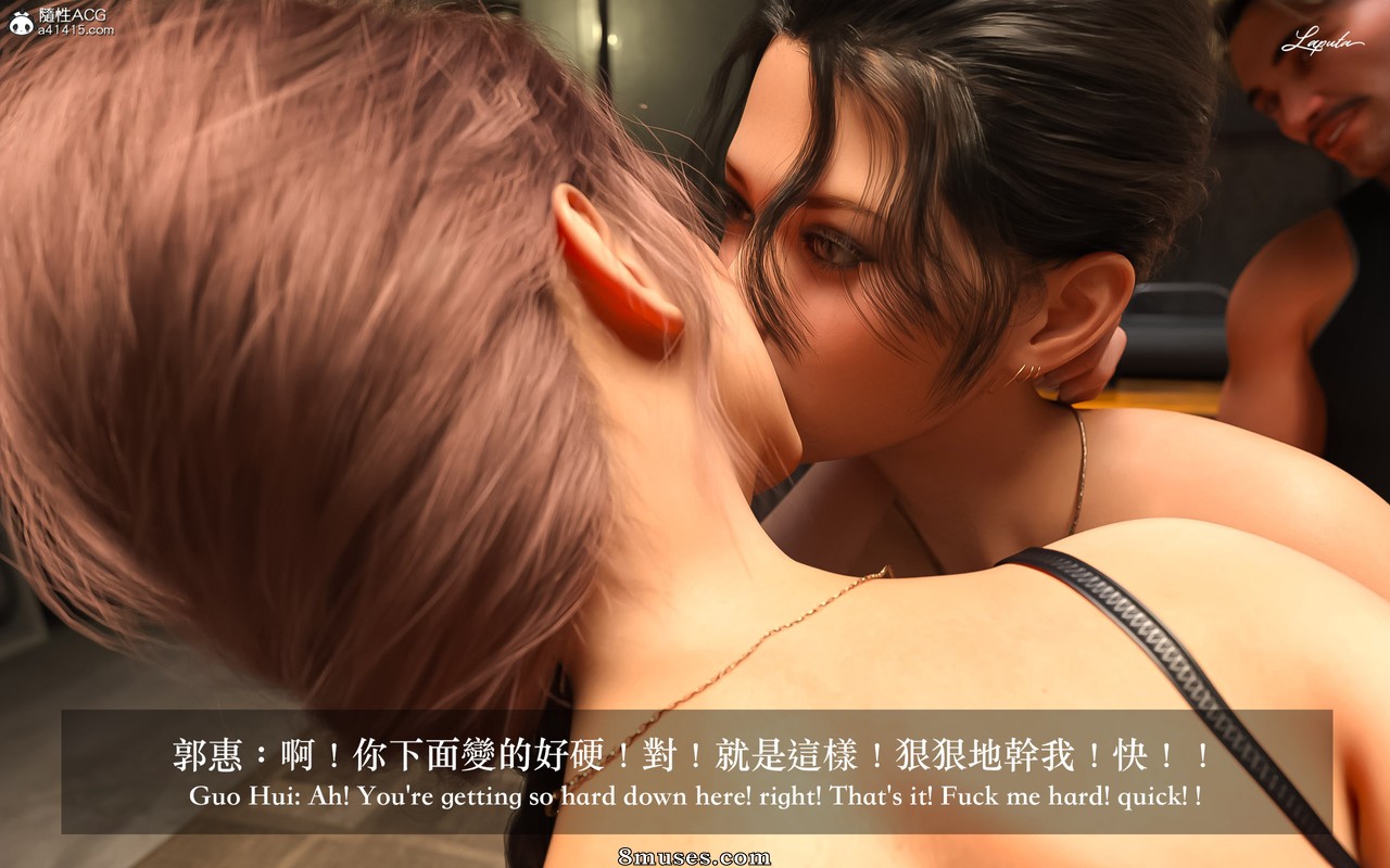 Laputa - New Female Teachers - Page 243