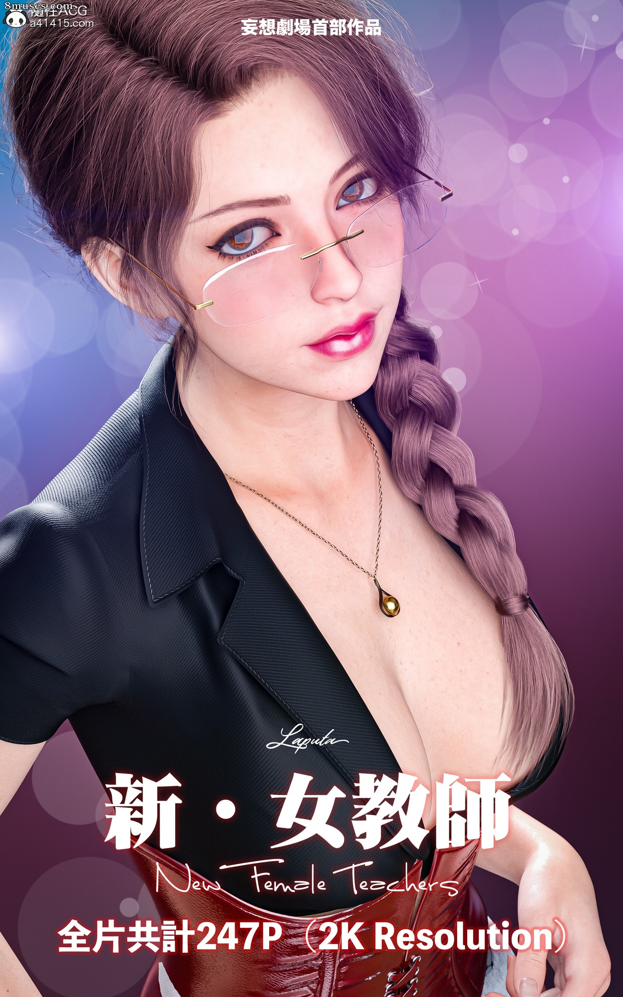 Laputa - New Female Teachers - Page 1
