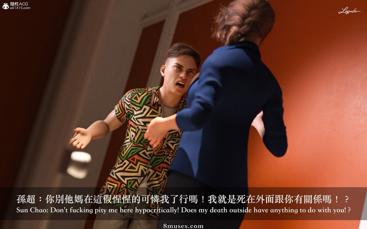 Laputa - New Female Teachers - Page 21