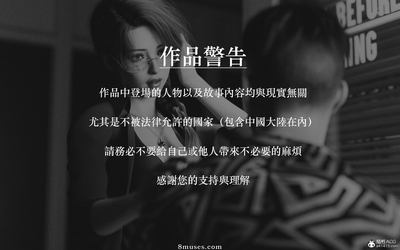 Laputa - New Female Teachers - Page 2