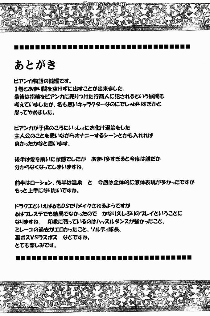Crimson Hentai - Dragon Quest Doujinshi - Bianca Story 2 - Page 49