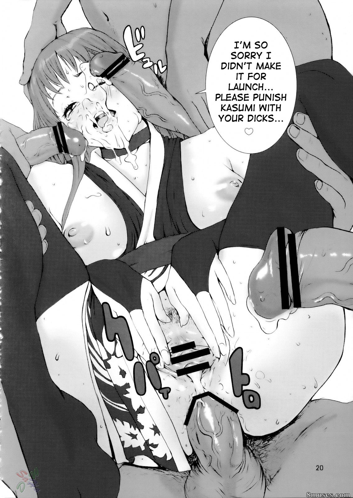 Doujinshi - KASUMI CHANCO 360 - Page 18