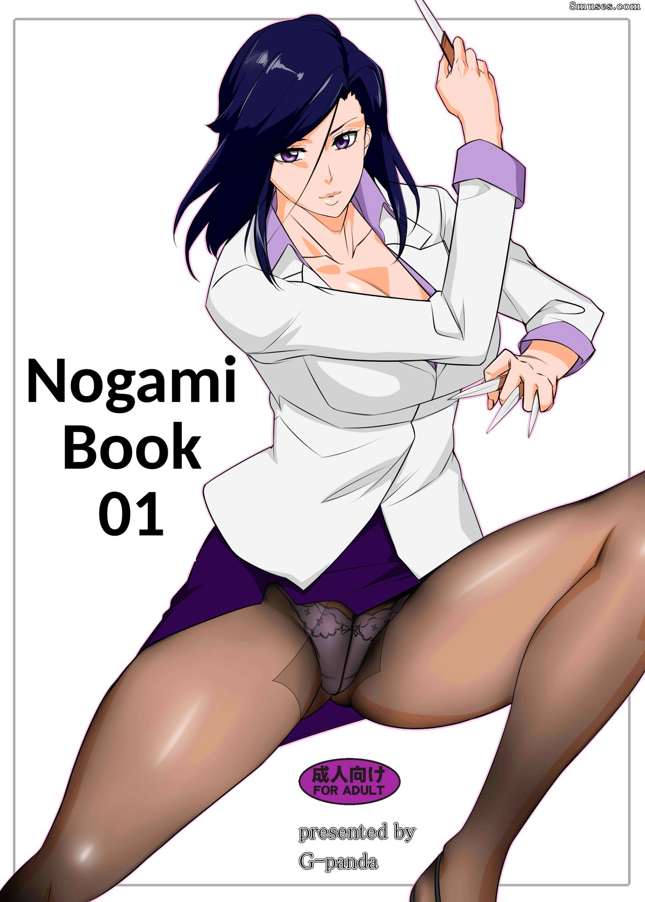G-Panda - Nogami Bon 01 - Nogami Book 01 - Page 1