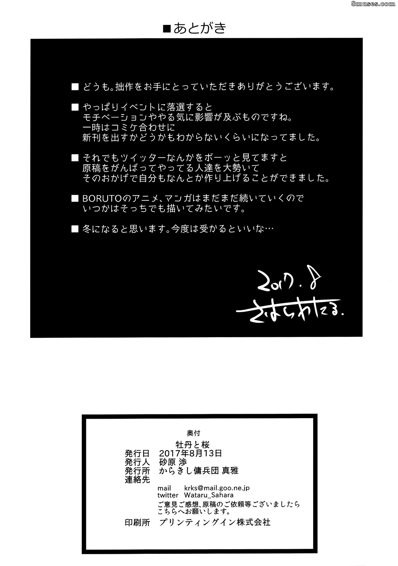 Sahara Wataru - Botan to Sakura - Page 28