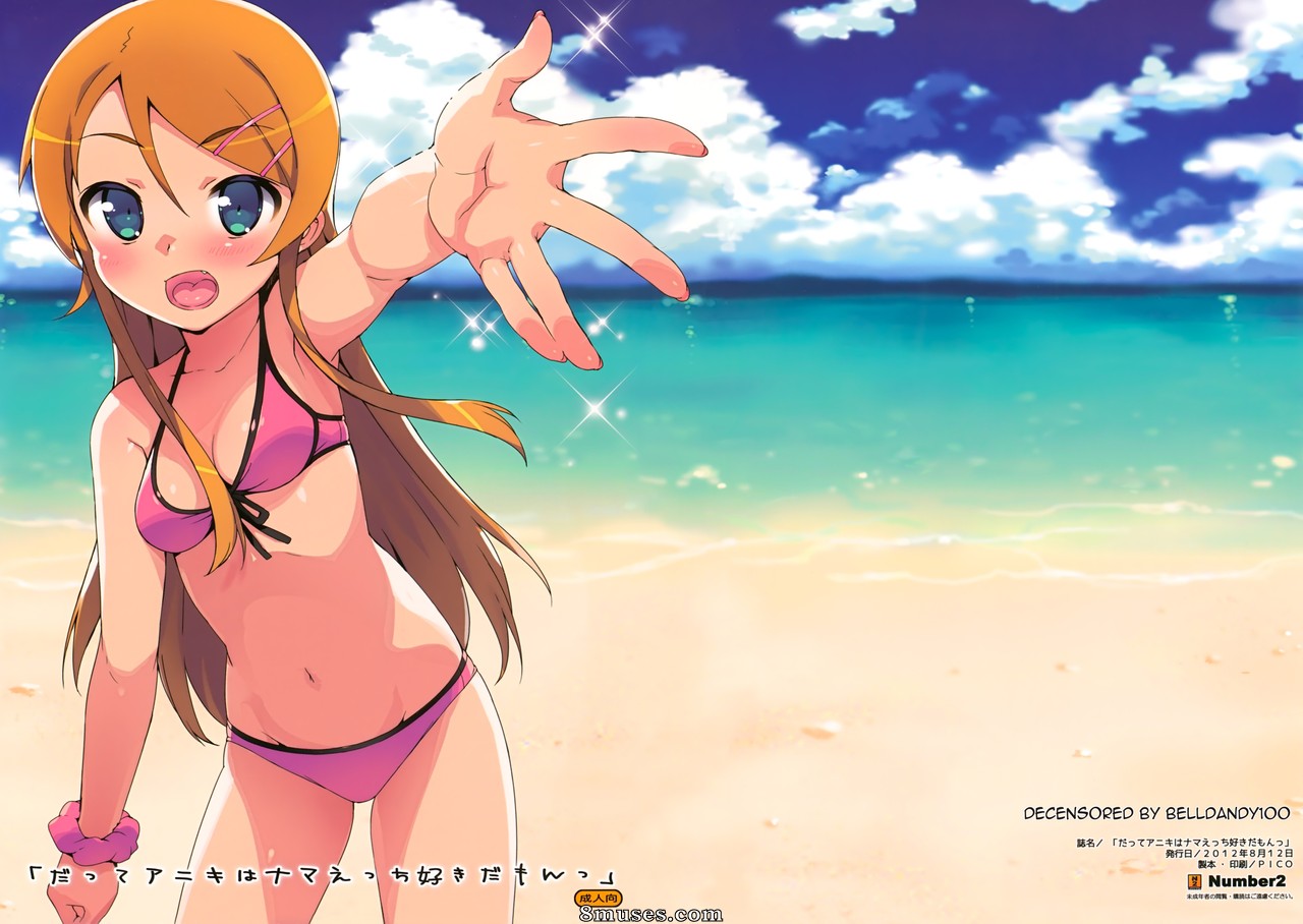 Ore no imouto ga konna ni kawaii wake ga nai - Datte Aniki wa Nama Ecchi Suki damon - Page 1