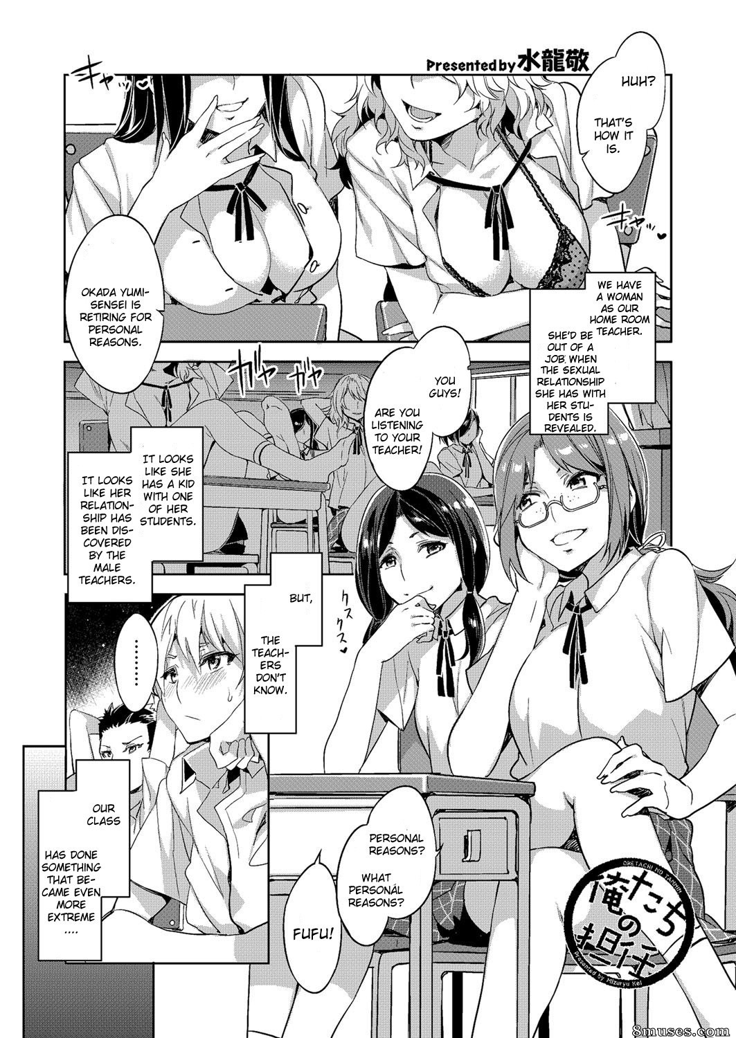 Alice no Takarabako - Mizuryuu Kei - Oretachi no Tannin - Page 1