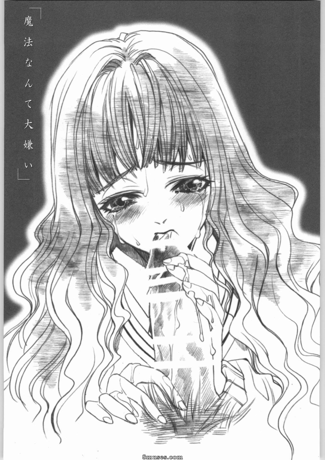 Comics - Mahou Nante Dai Kirai-A Sensation of Hatred - Page 4