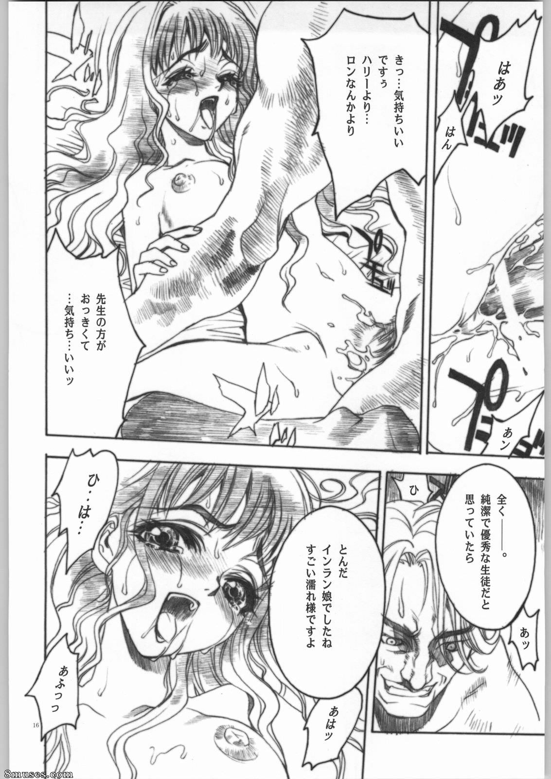 Comics - Mahou Nante Dai Kirai-A Sensation of Hatred - Page 15