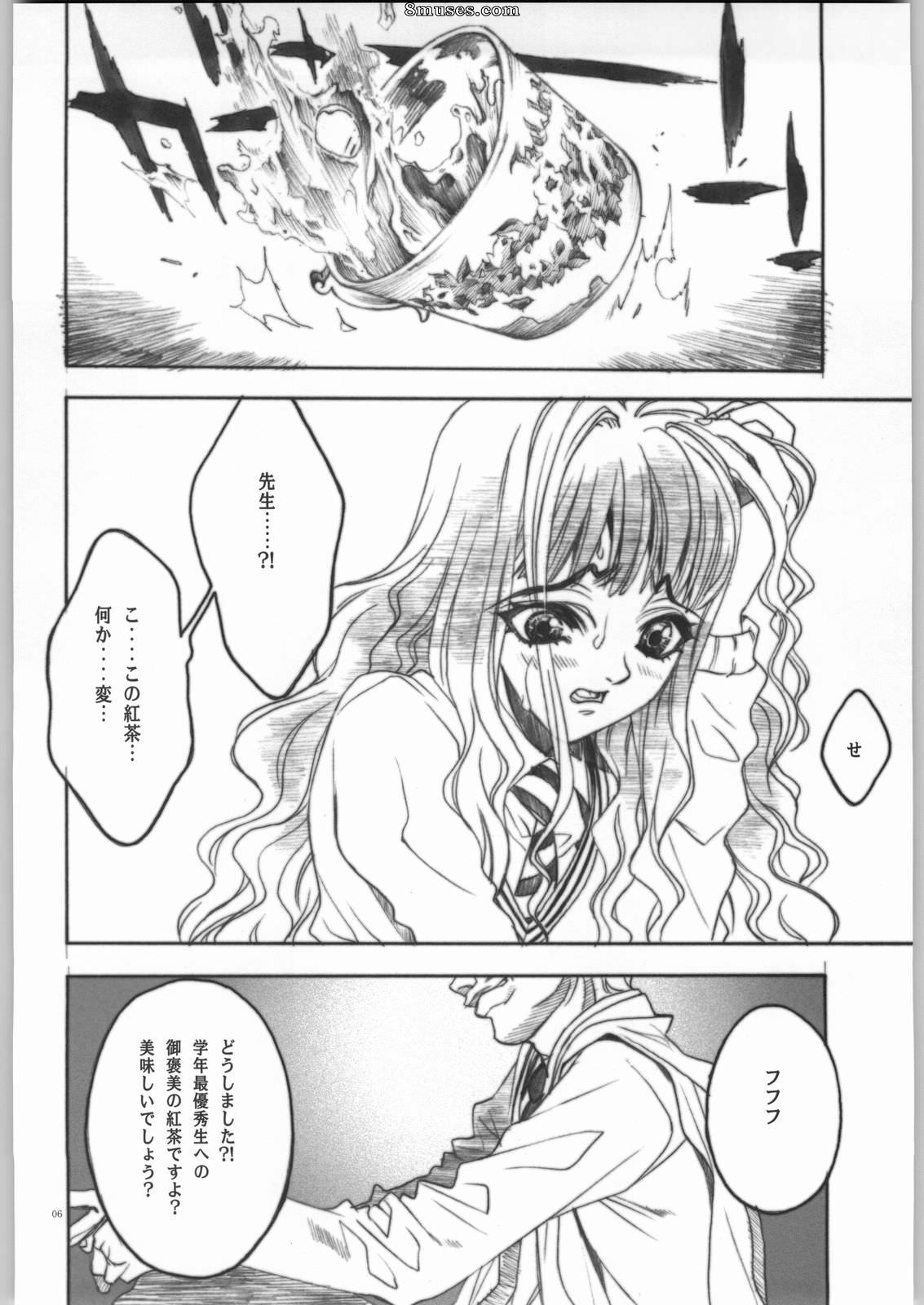 Comics - Mahou Nante Dai Kirai-A Sensation of Hatred - Page 5
