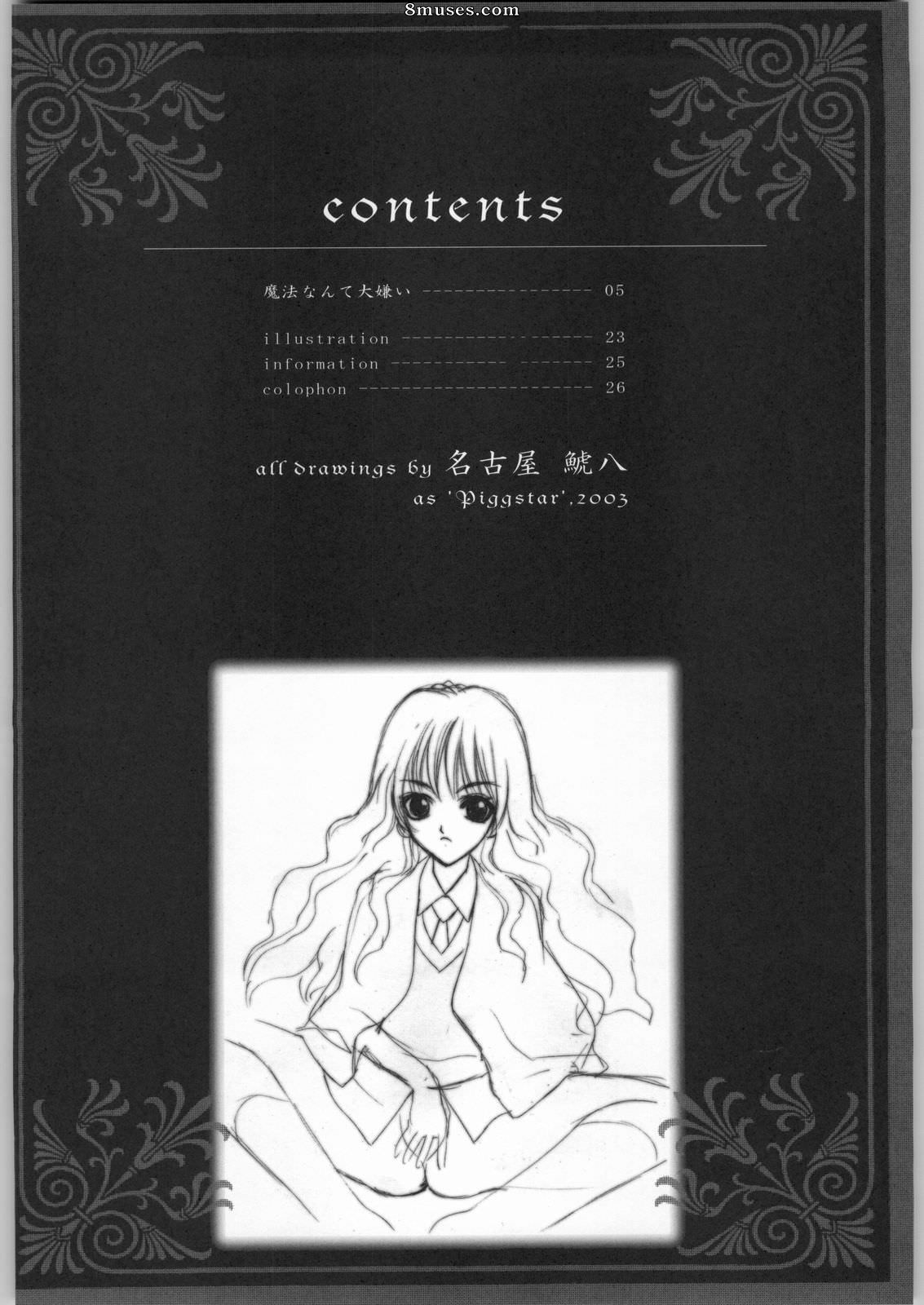 Comics - Mahou Nante Dai Kirai-A Sensation of Hatred - Page 3