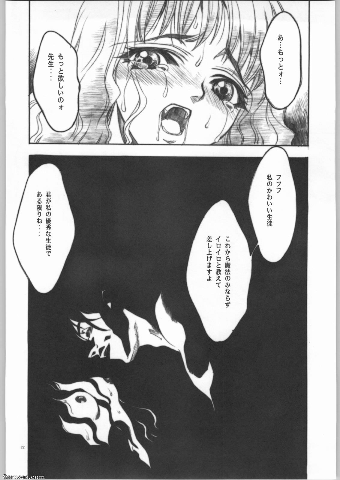 Comics - Mahou Nante Dai Kirai-A Sensation of Hatred - Page 21