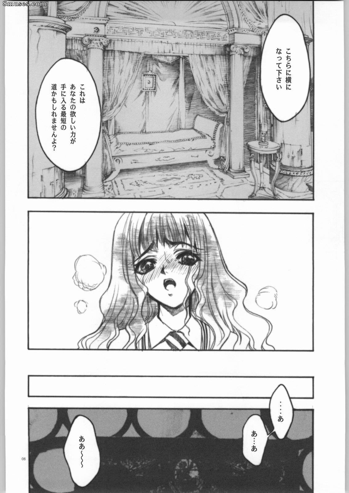 Comics - Mahou Nante Dai Kirai-A Sensation of Hatred - Page 7