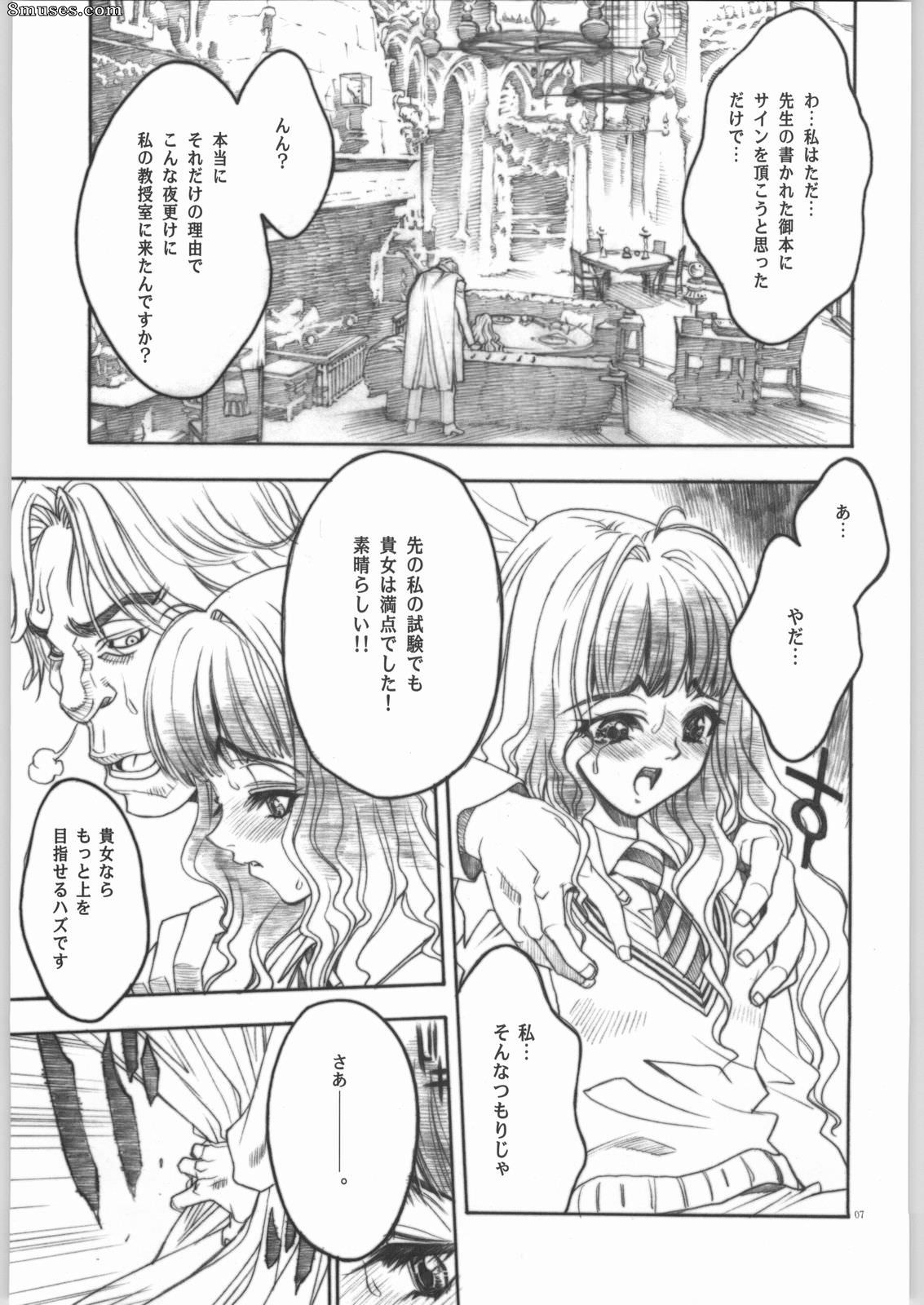 Comics - Mahou Nante Dai Kirai-A Sensation of Hatred - Page 6