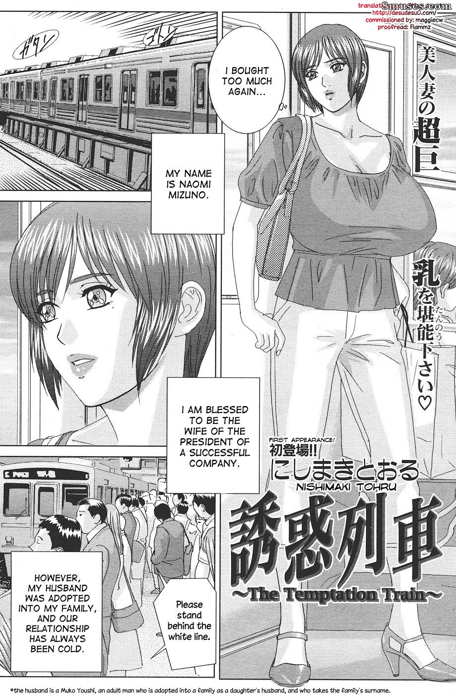 Nishimaki Tohru - The Temptation Train - Page 1