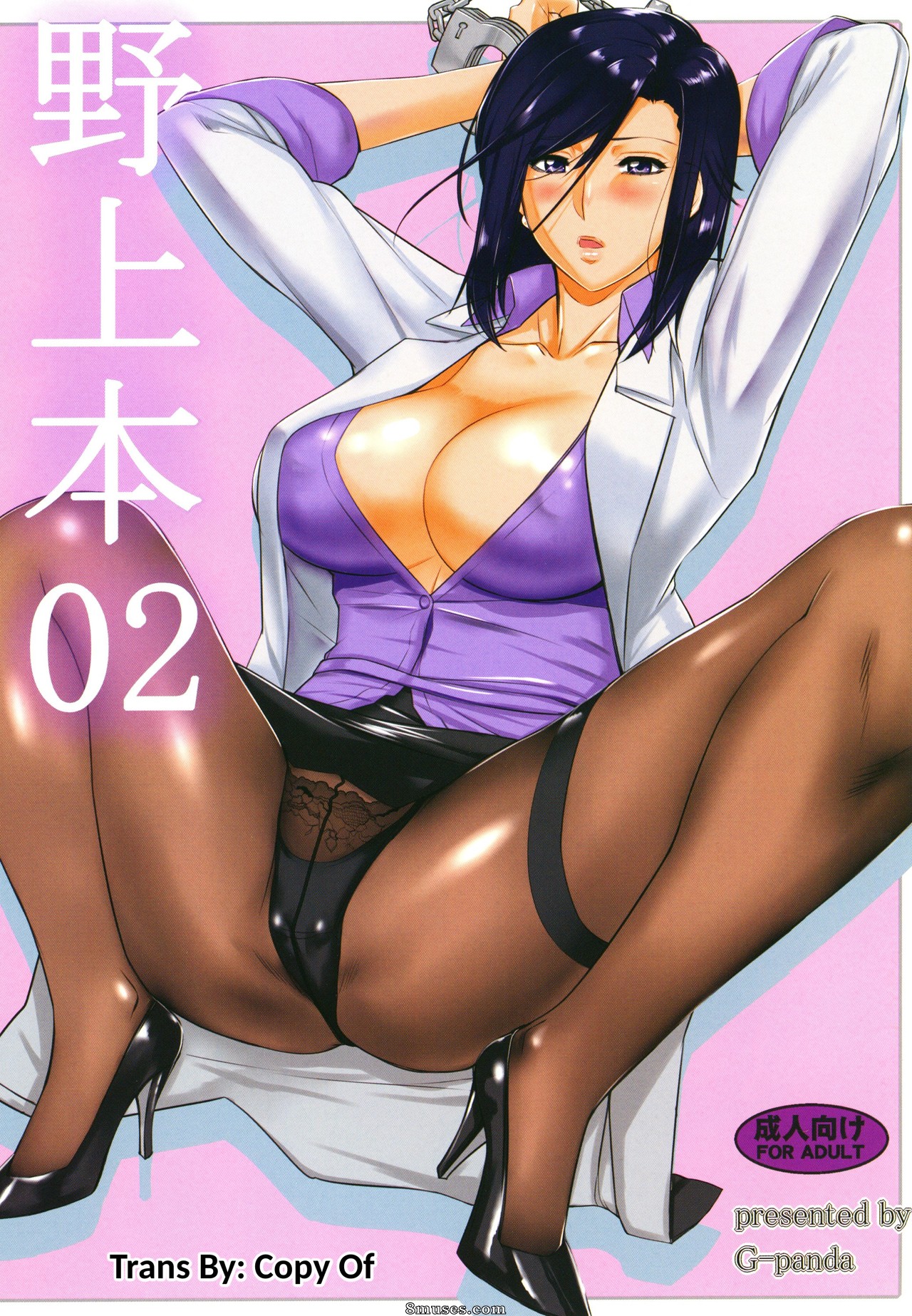 G-Panda - Nogami Bon 02 - Nogami Book 02 - Page 1