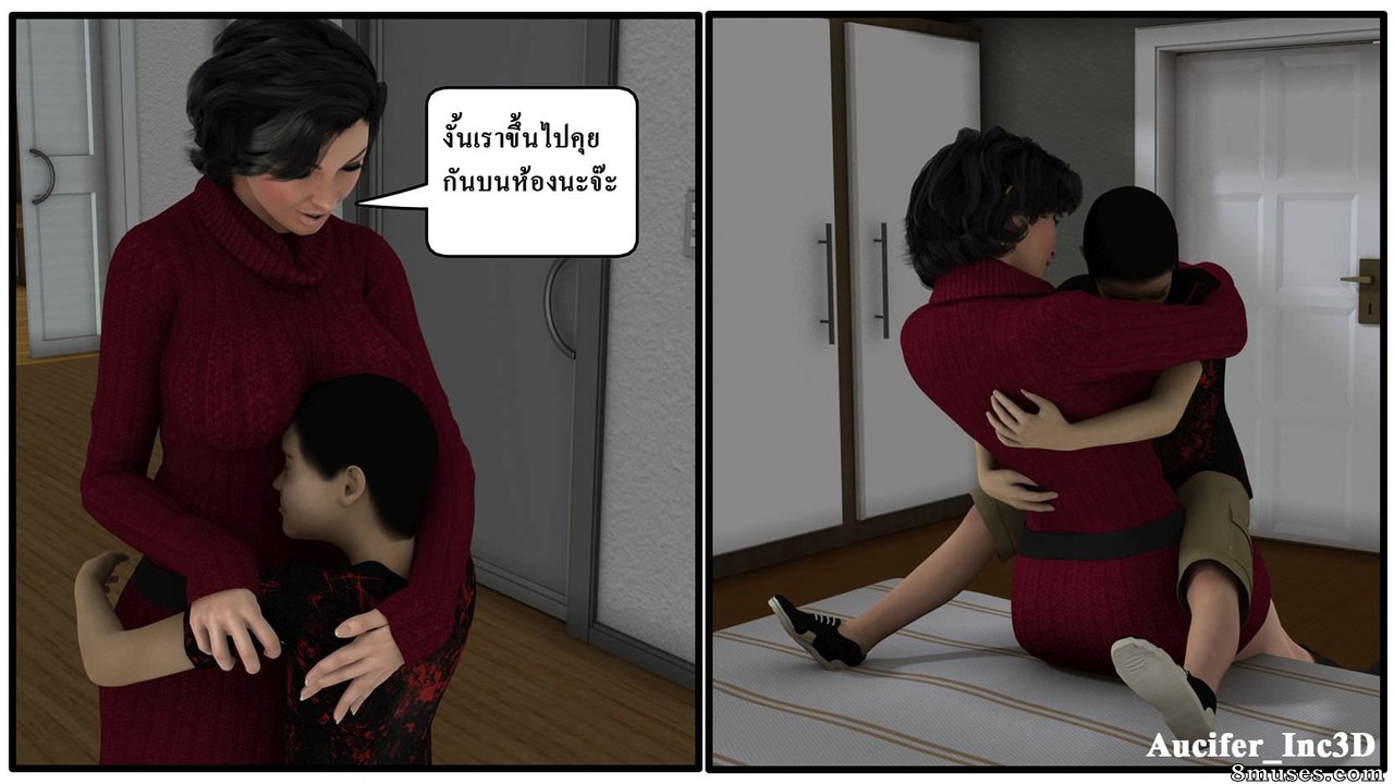 Ma Boy - Your Son is My Husband - Part 5 - Page 13