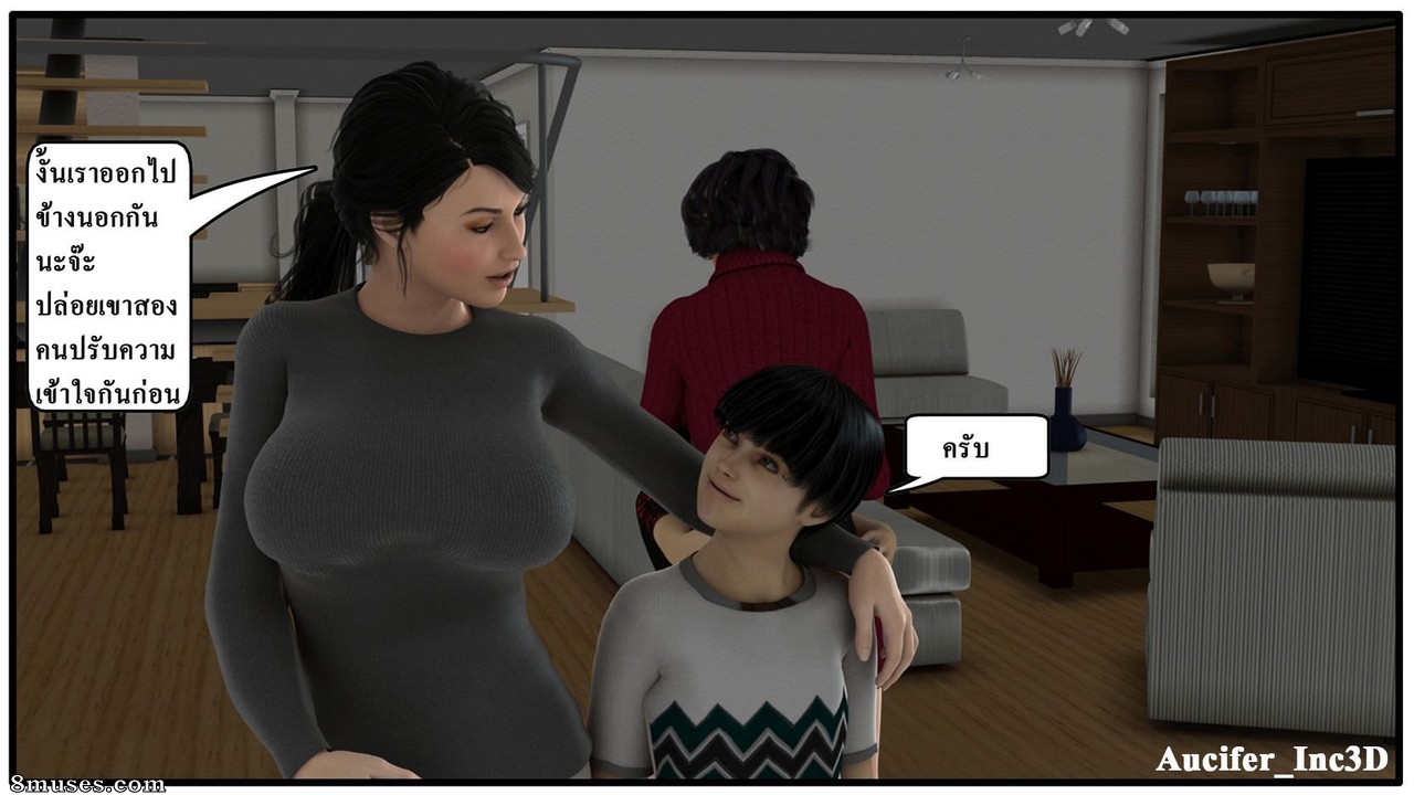 Ma Boy - Your Son is My Husband - Part 5 - Page 12