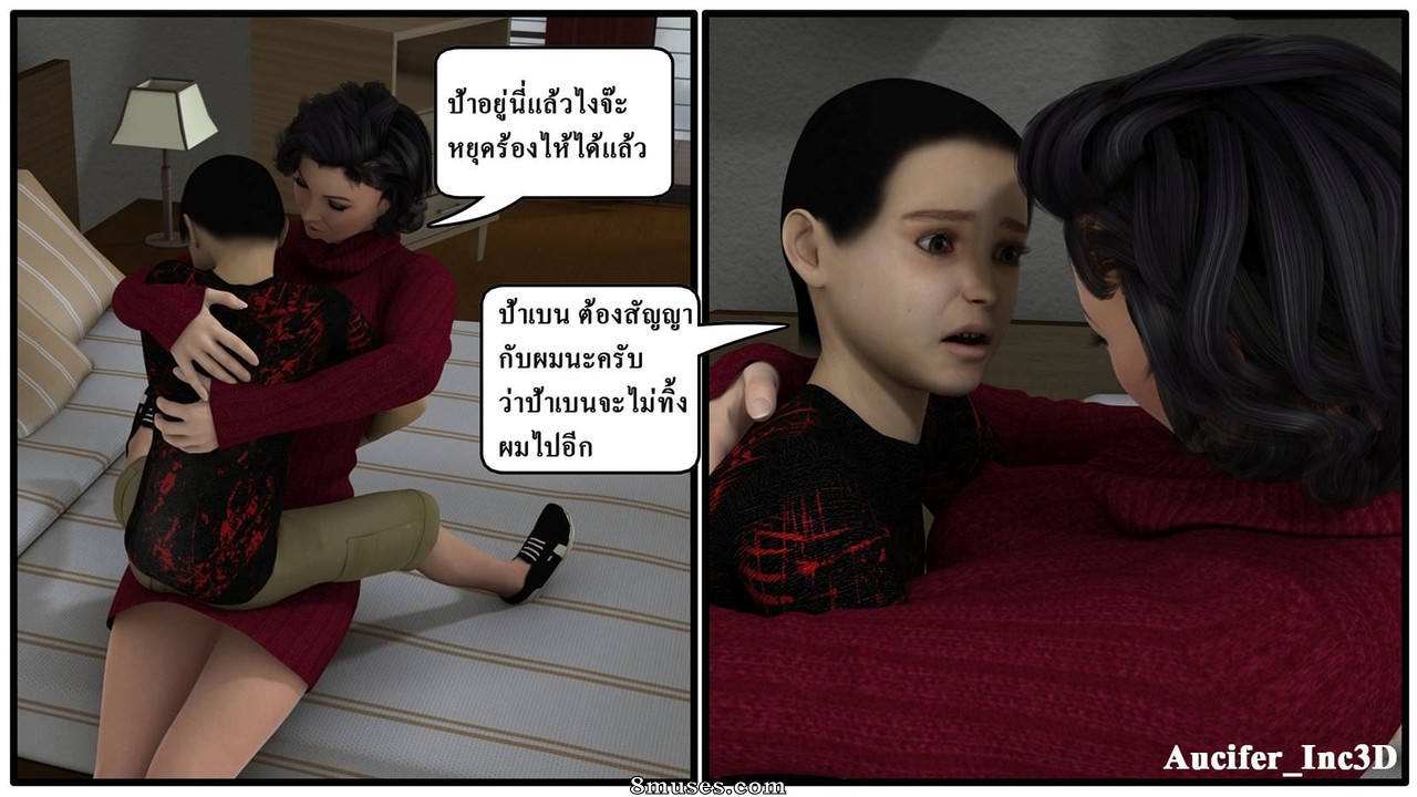 Ma Boy - Your Son is My Husband - Part 5 - Page 14