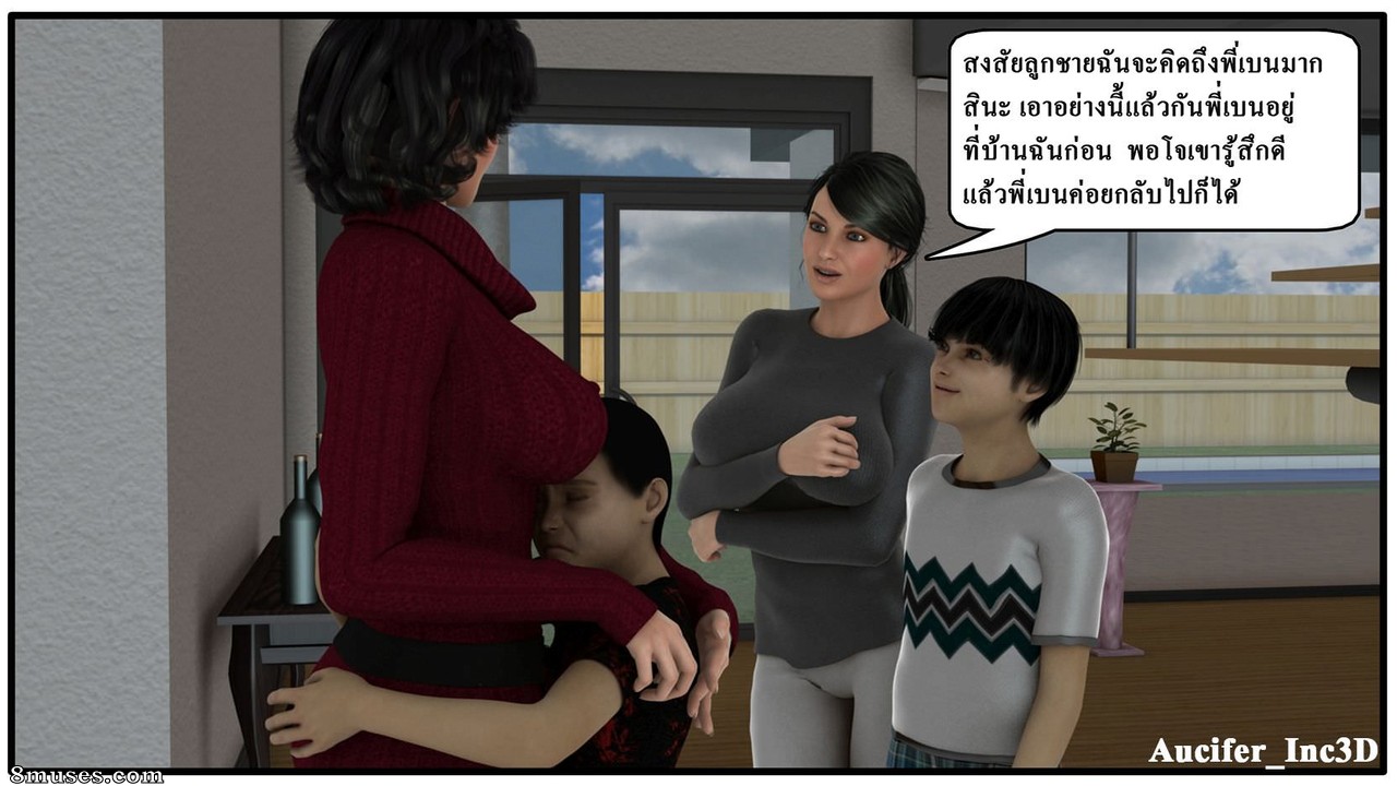 Ma Boy - Your Son is My Husband - Part 5 - Page 10