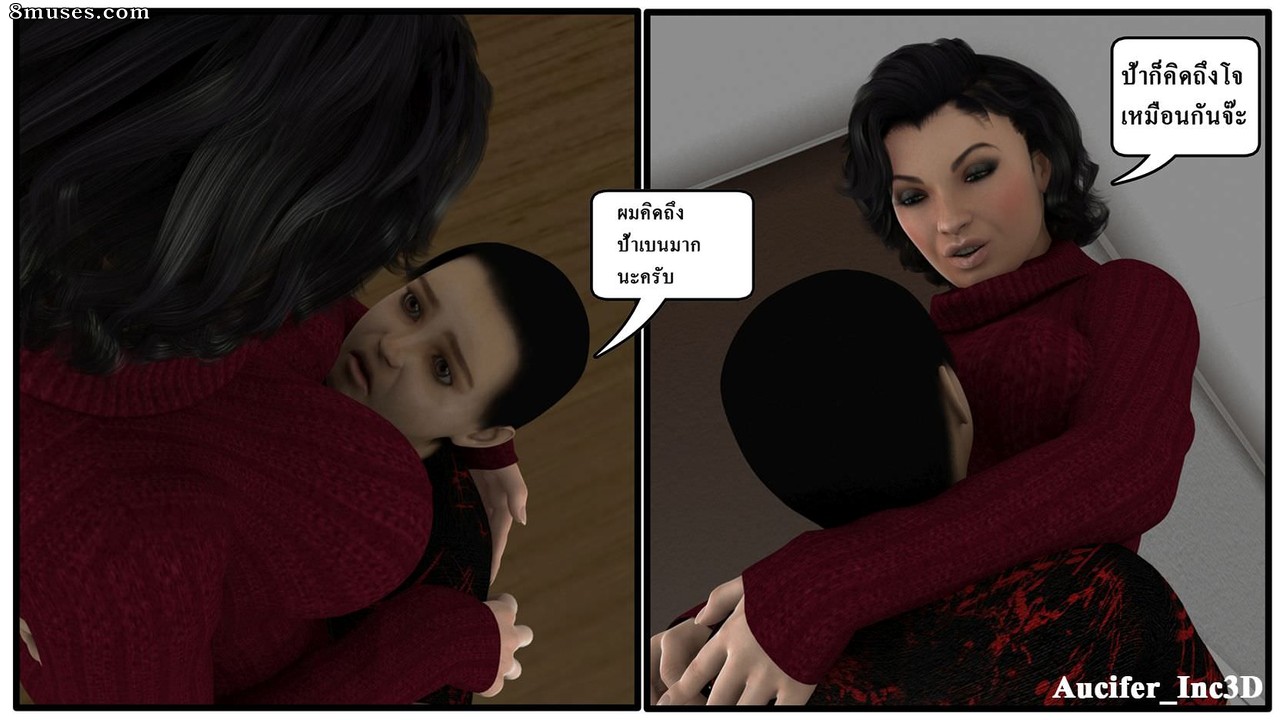 Ma Boy - Your Son is My Husband - Part 5 - Page 8