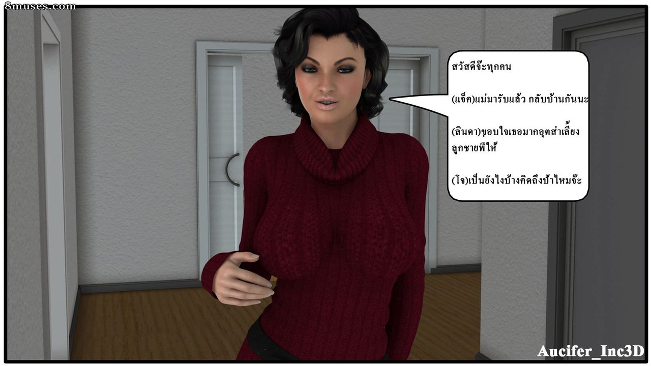 Ma Boy - Your Son is My Husband - Part 5 - Page 4