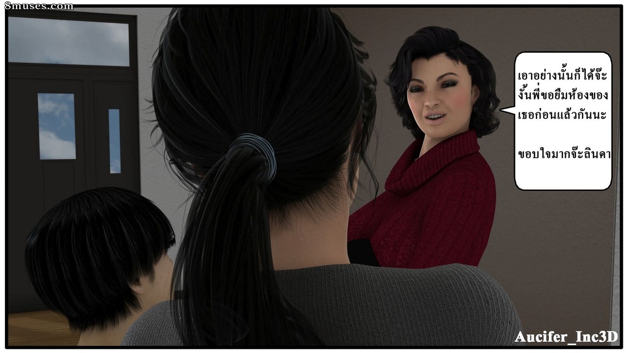 Ma Boy - Your Son is My Husband - Part 5 - Page 11