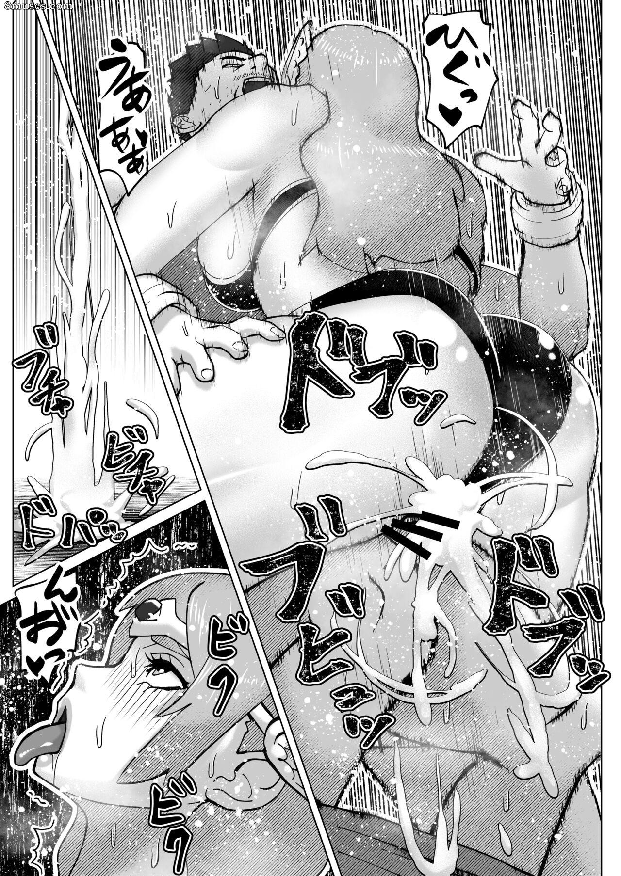 bekobeko - The Body Swap Wand - Page 76