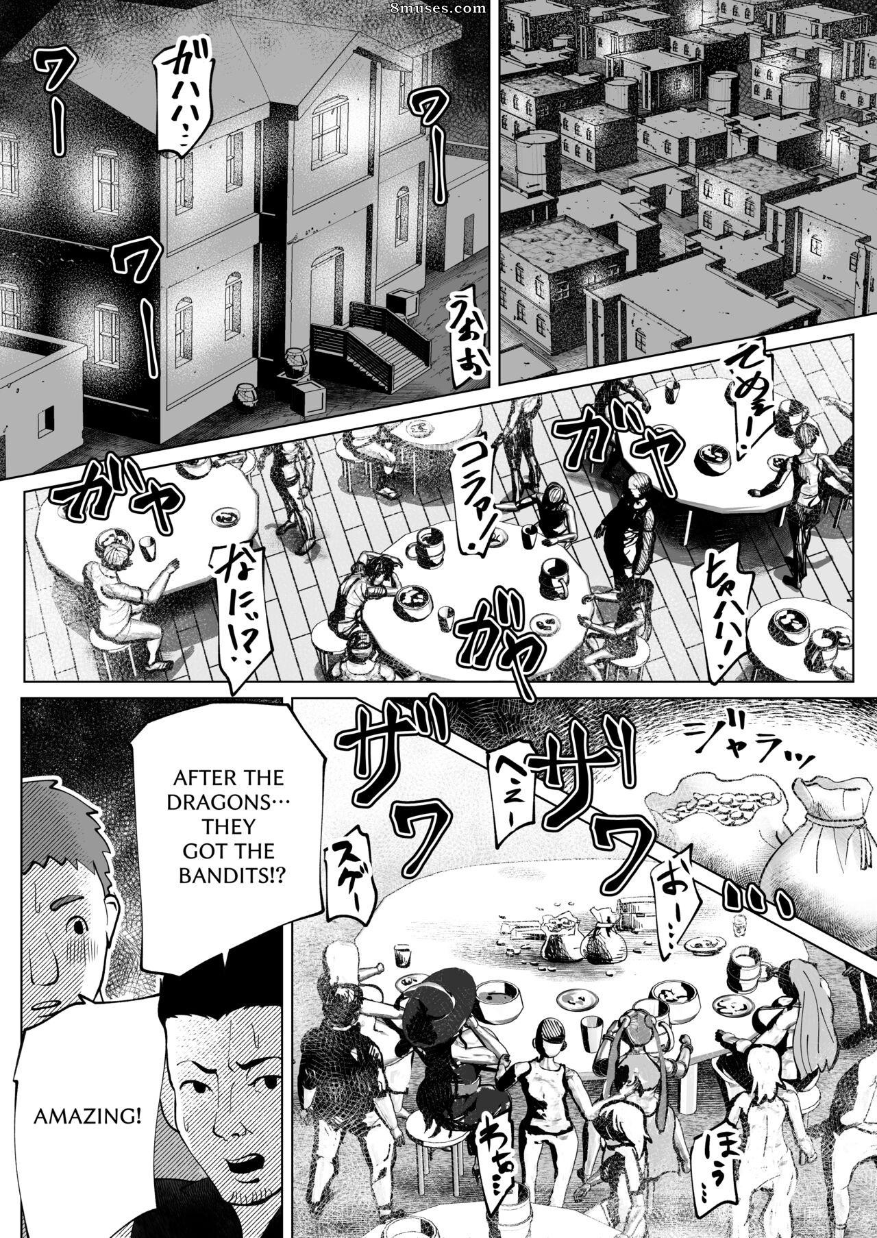 bekobeko - The Body Swap Wand - Page 81