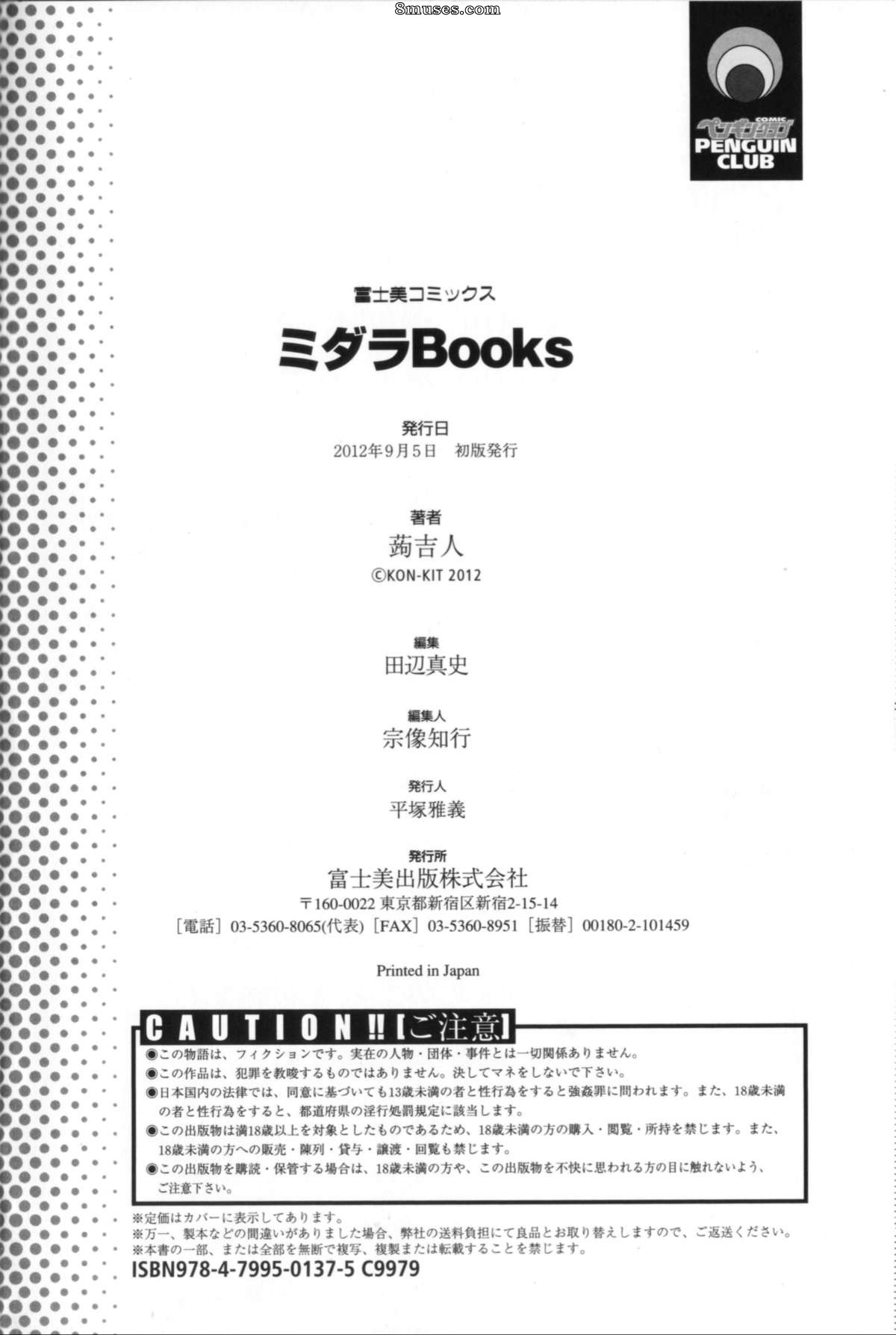 Kon-Kit - Midara Books - Page 189