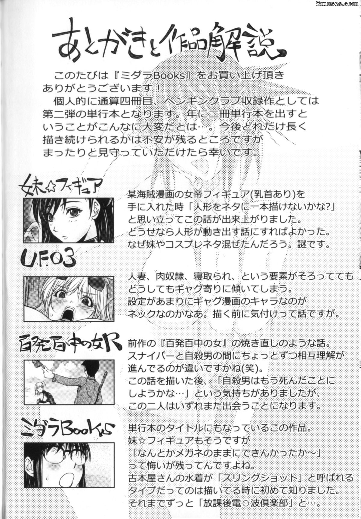 Kon-Kit - Midara Books - Page 187