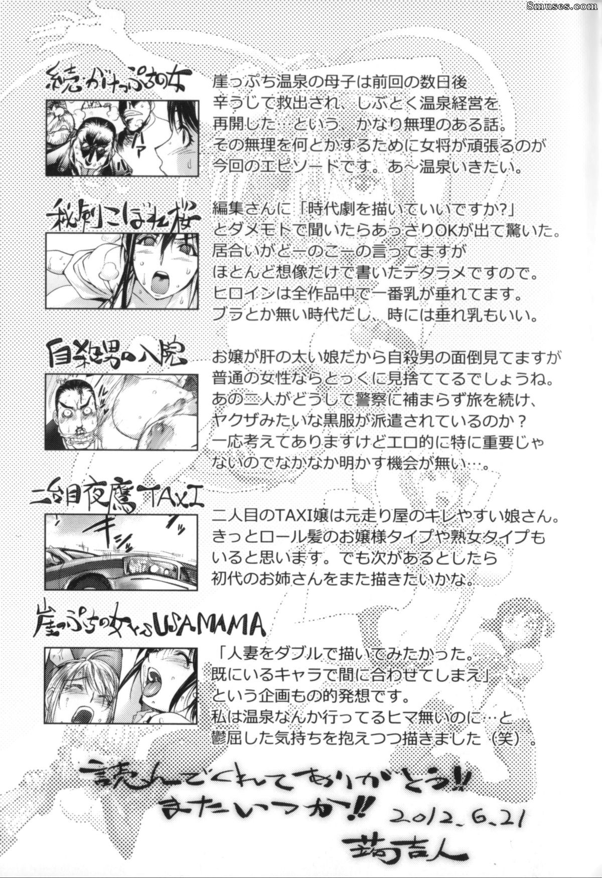 Kon-Kit - Midara Books - Page 188