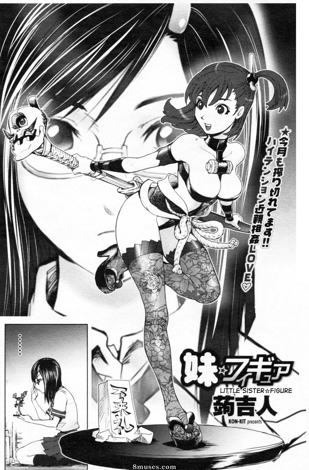 Kon-Kit - Midara Books - Page 9