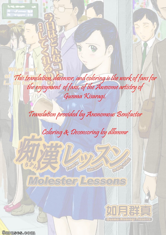 Kisaragi Gunma - Molester Lessons - Page 2