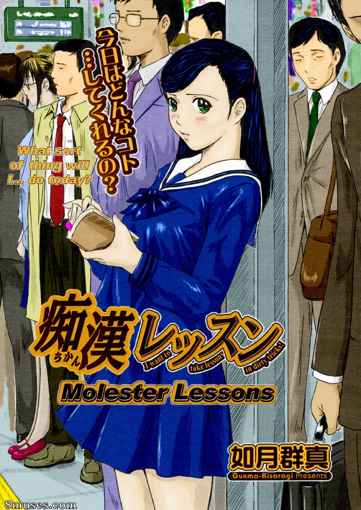 Kisaragi Gunma - Molester Lessons - Page 1