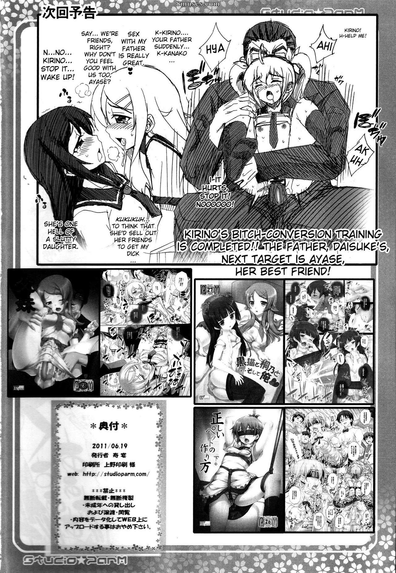 Page 21 |  Hentai-and-Manga-English/Ore-no-imouto-ga-konna-ni-kawaii-wake-ga-nai/My-Father-and-Little-Sister/My-Father-and-Little-Sister-2  | 8muses - Sex Comics